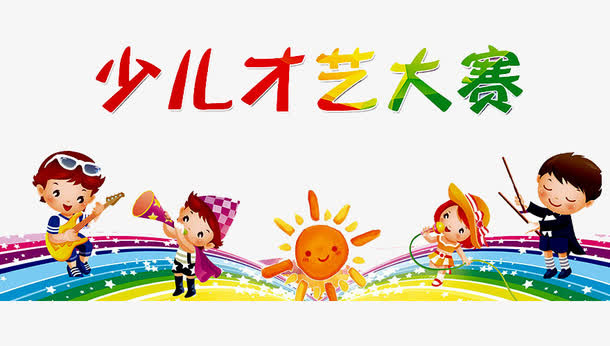 音乐表演免抠
