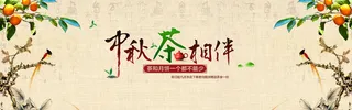 中国风中秋节banner高清