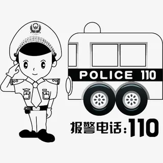 110报警免抠
