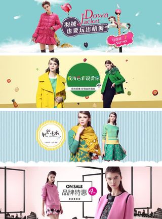 女装女包天猫淘宝banner