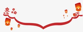 年狗年春节灯笼海报免抠