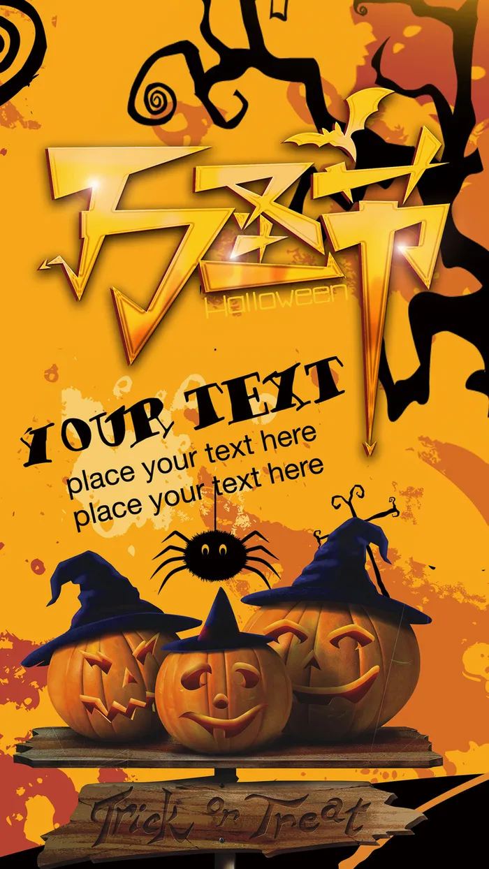 万圣节H5背景高清