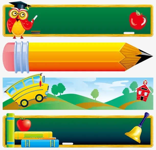 矢量上学元素免抠