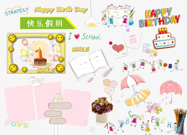 儿童写真相册花纹图片字体设计免抠