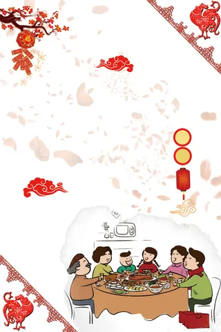 团圆饭除夕背景素材高清