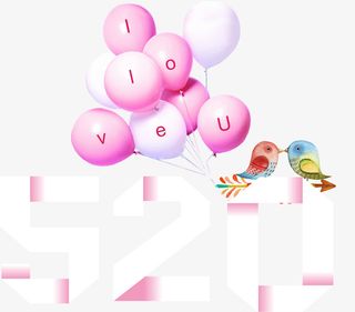 520 表白日元素免抠