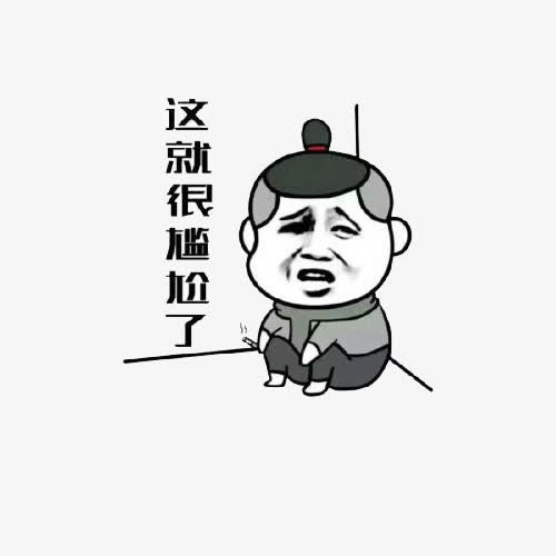 表情 表情包 设计 印刷免抠