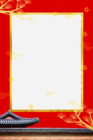 新年时尚边框背景psd分层图