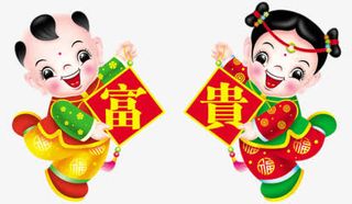 福娃富贵红灯笼免抠