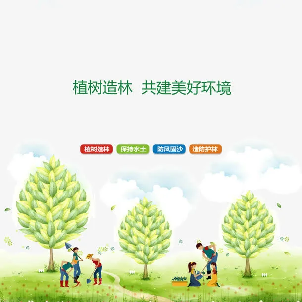 春天已到免抠