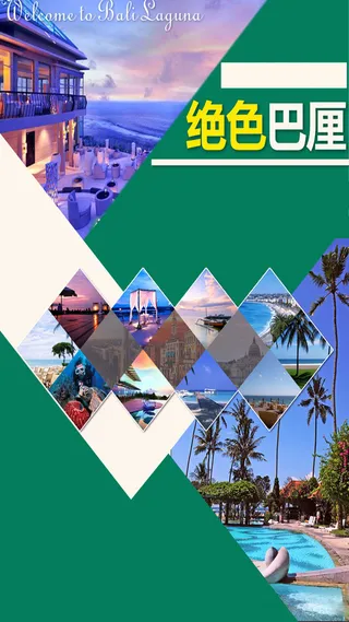 国外旅游H5海报素材高清