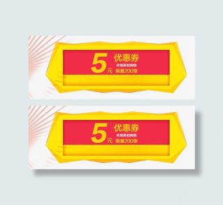 淘宝手机端装修5元优惠券红包海免抠