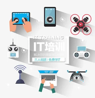 IT培训海报免抠