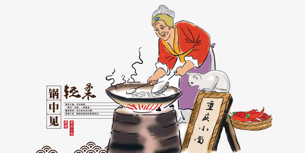 重庆小面制作免抠