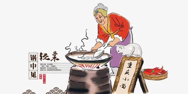 重庆小面制作免抠 重庆小面制作免抠