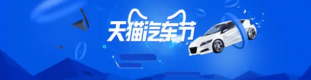 天猫汽车节炫酷几何立体块炫酷背景banner