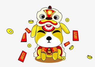 狗年形象免抠