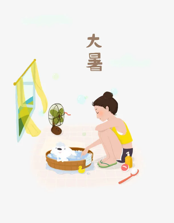 大暑免抠