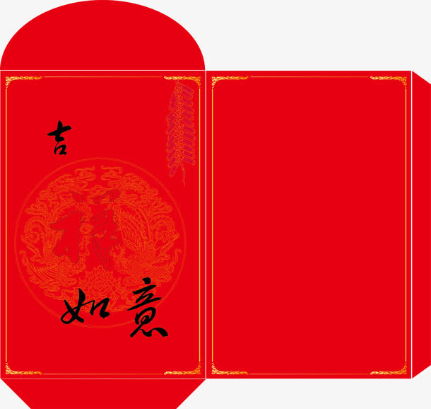 吉祥如意免抠