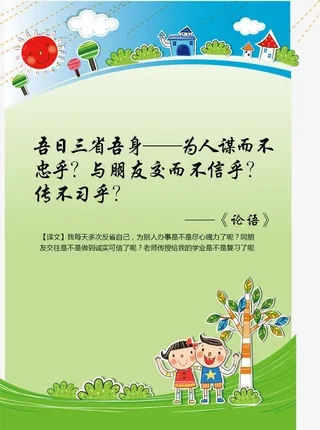 矢量学校展板免抠