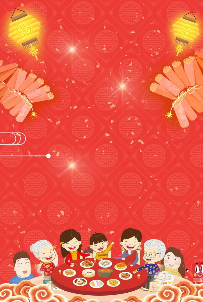 新年除夕团圆年夜饭PSD素材高清