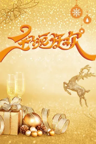 圣诞狂欢金色闪耀大气商场促销psd高清