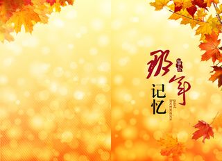 书籍封面那年记忆背景素材高清