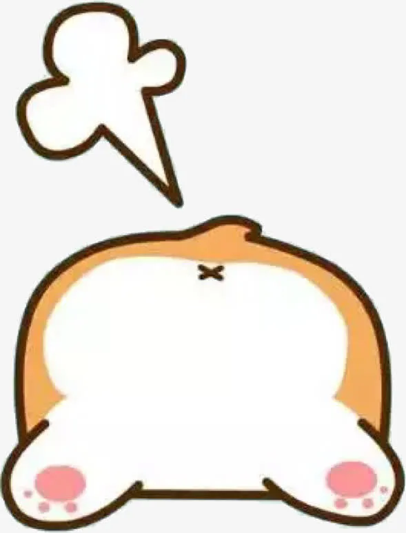 柯基屁股免抠