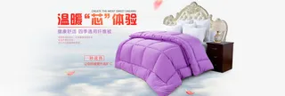 家纺被子海报免抠