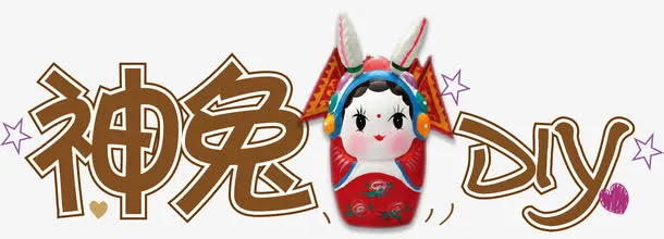 中秋节素材免抠