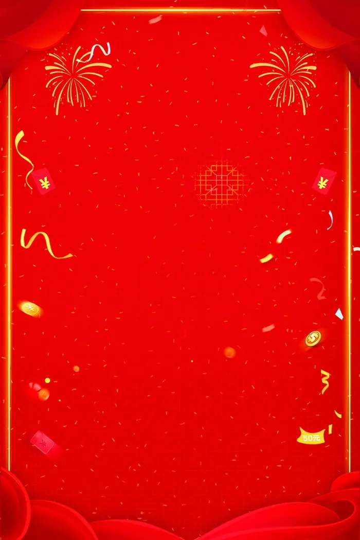 喜庆元旦新年快乐背景模板高清