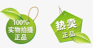 标签免抠