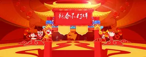 春节红色喜庆淘宝banner背景高清
