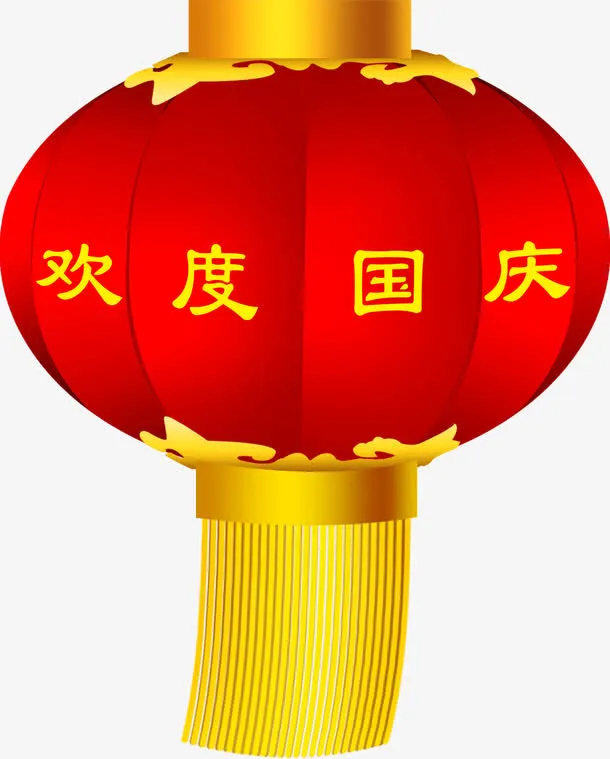 欢度国庆的大红灯笼免抠