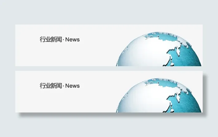 行业新闻专题banner