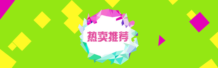 青草绿青春活力淘宝背景高清