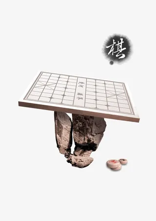 象棋免抠