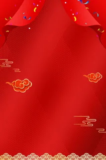 双十一背景电商狂欢背景彩纸祥云幕布高清