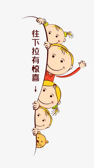 创意合成卡通造型文字往下拉有惊喜免抠