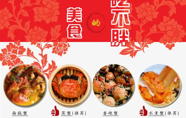 中国风美食背景