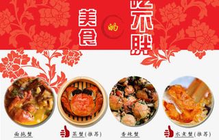 中国风美食背景