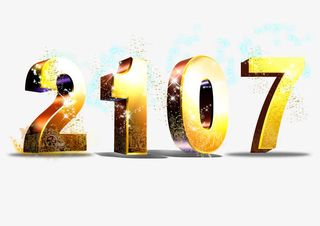 金色立体2017艺术字免抠