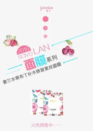 面膜海报图片psd素材免抠