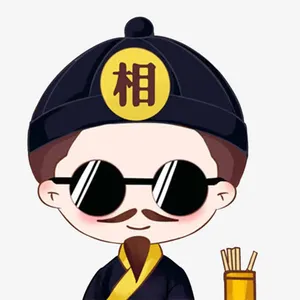 算命先生免抠