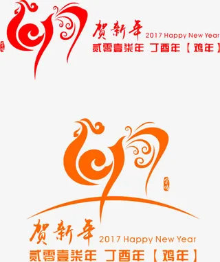 2017鸡年标签免抠