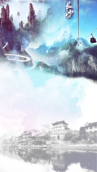 张家界旅游海报背景模板高清