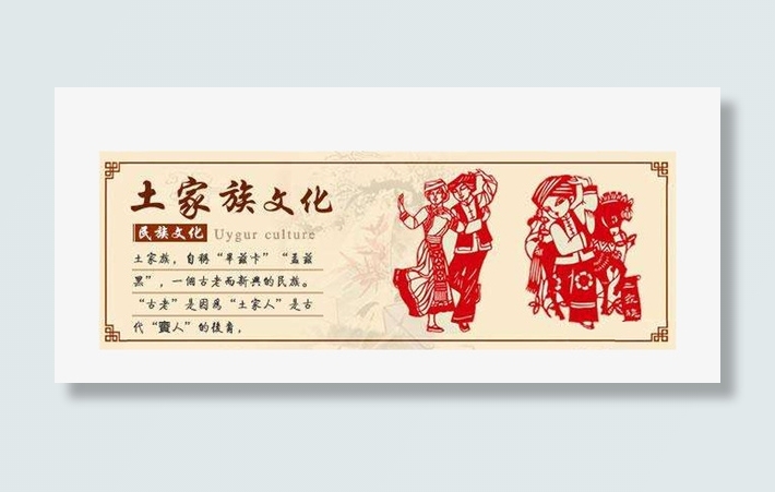 土家族文化免抠