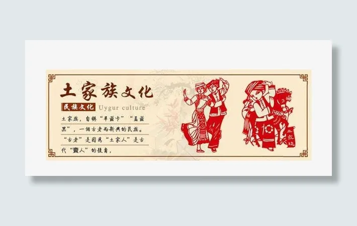 土家族文化免抠