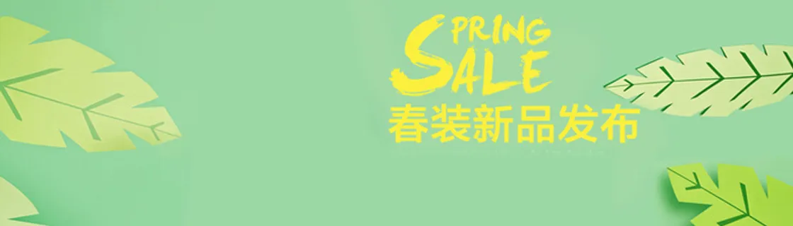 春季女装海报背景高清