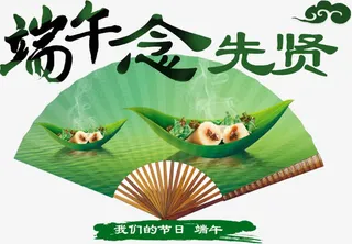 端午节海报插图免抠